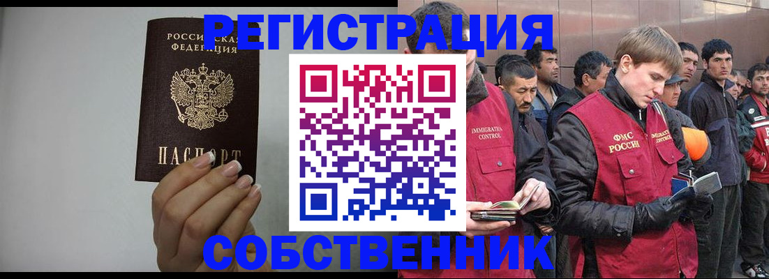 купить прописку в Сельцо